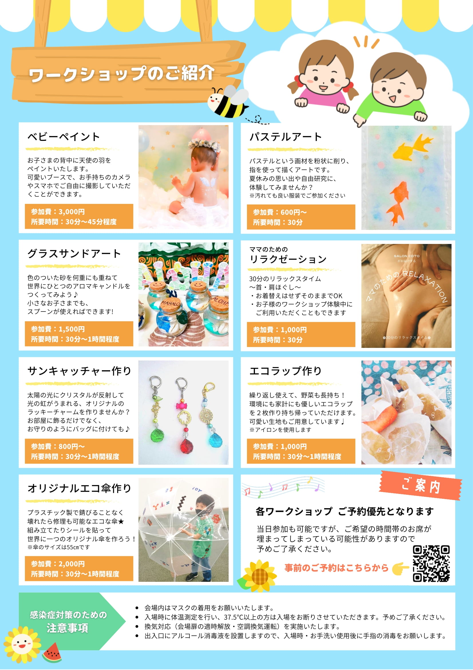 イベント詳細について 三郷中央におどりプラザ イベント詳細について 三郷中央におどりプラザ