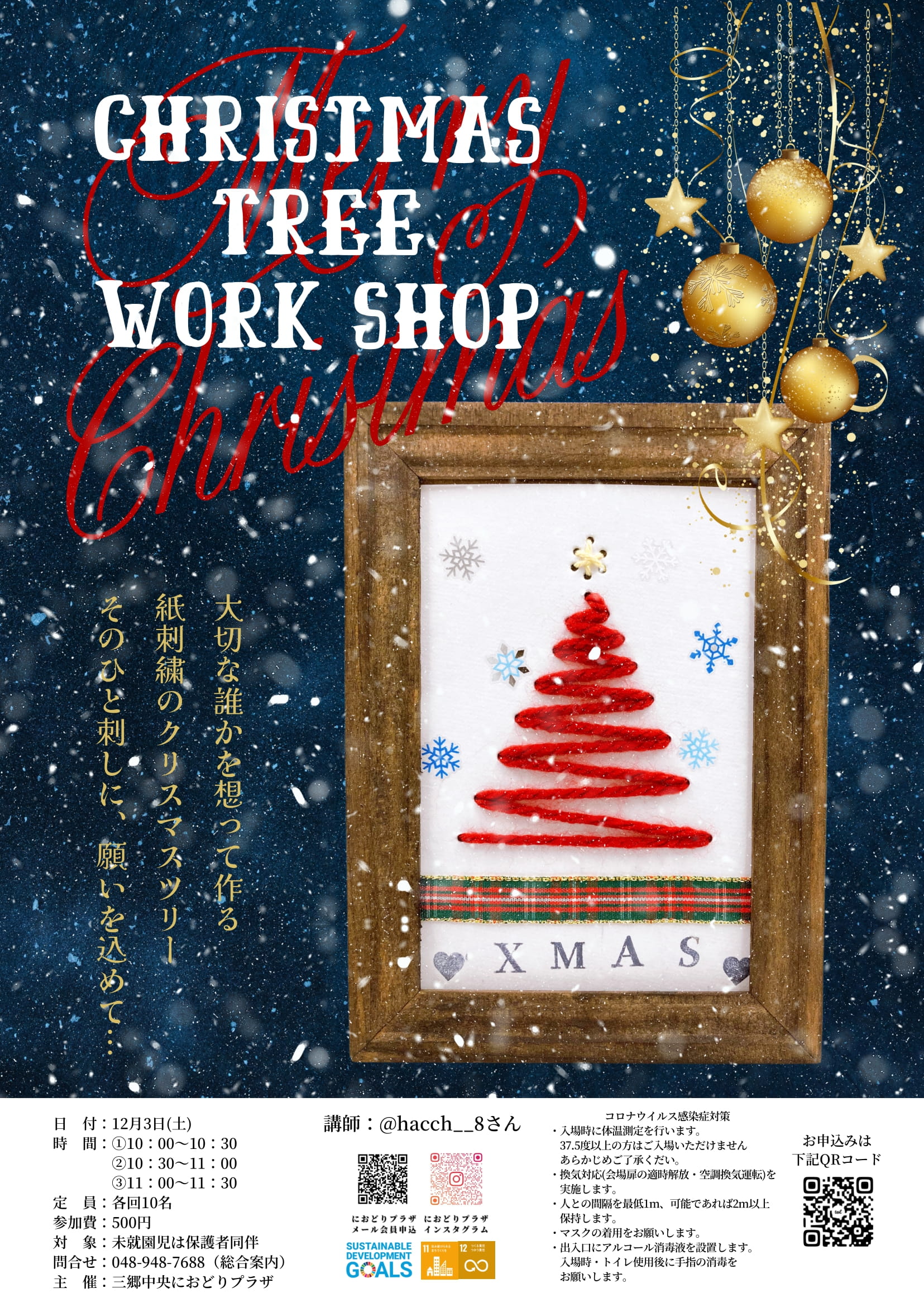 Christmas Tree Shopping Guide: Top Tips & Tricks - 3w8sxy6